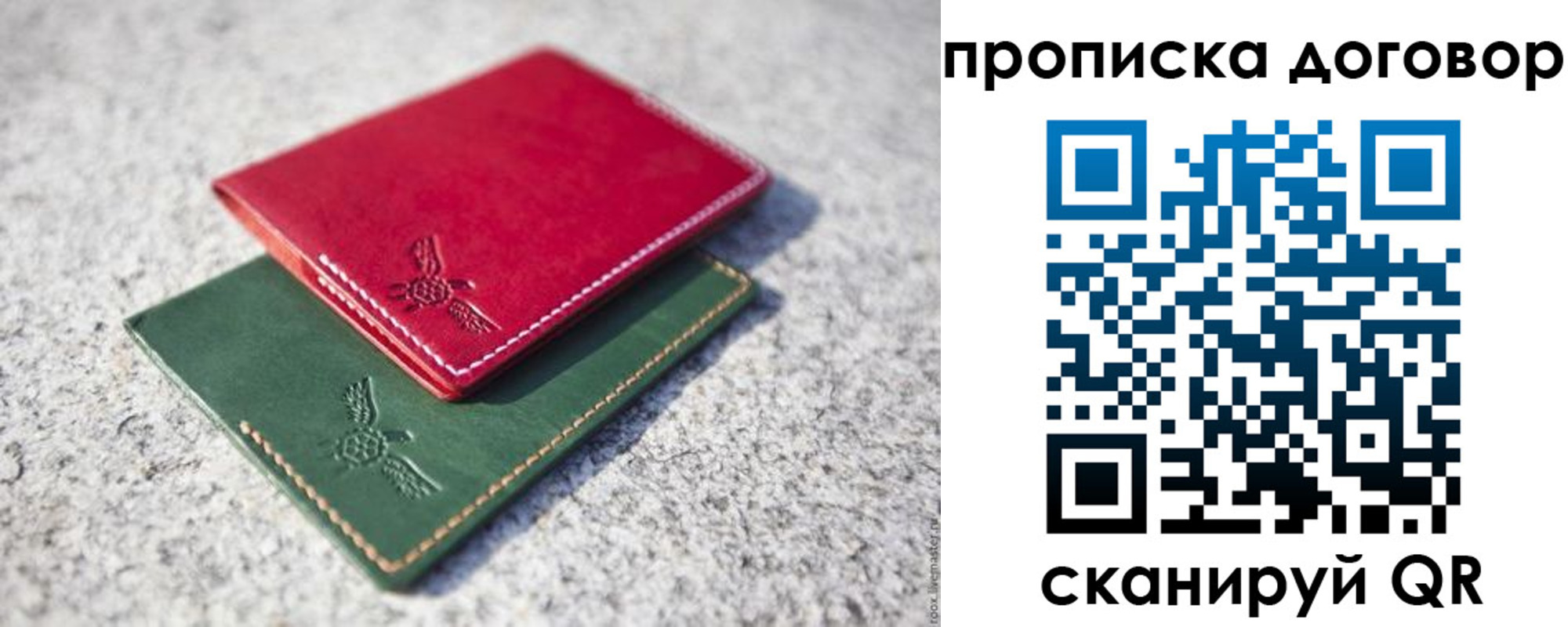 прописка для школы в Сургуте