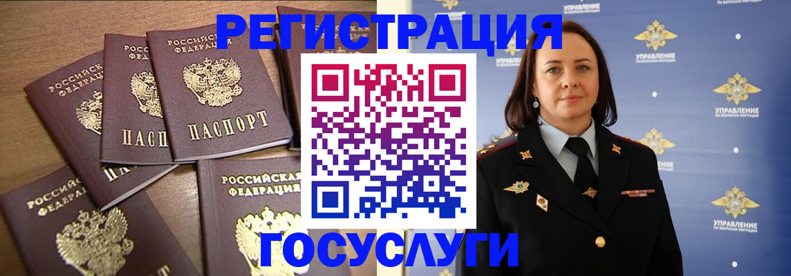 прописка законно в Сургуте