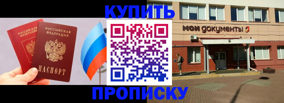 временная регистрация гарантия в Сургуте