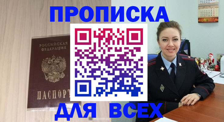 временная регистрация госуслуги в Сургуте