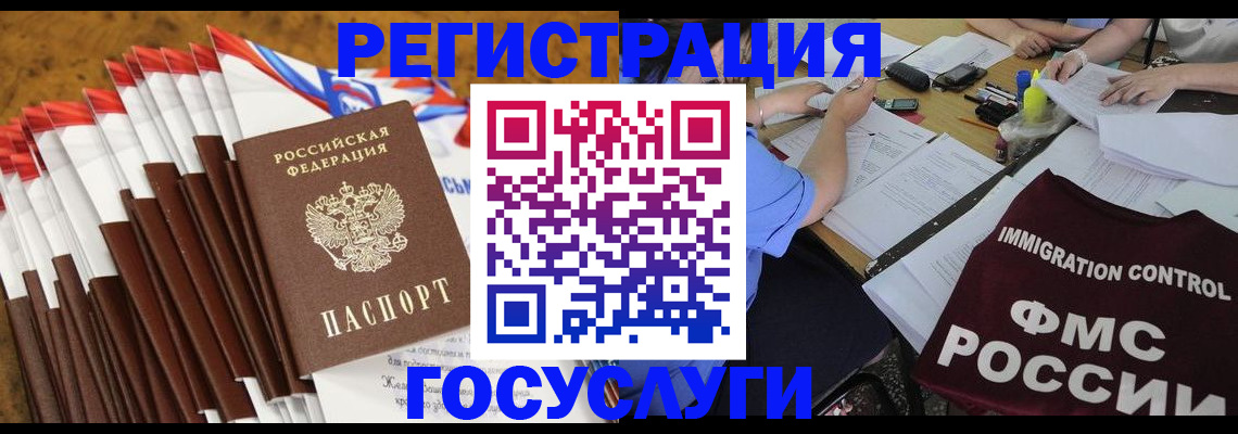 временная регистрация недорого в Сургуте