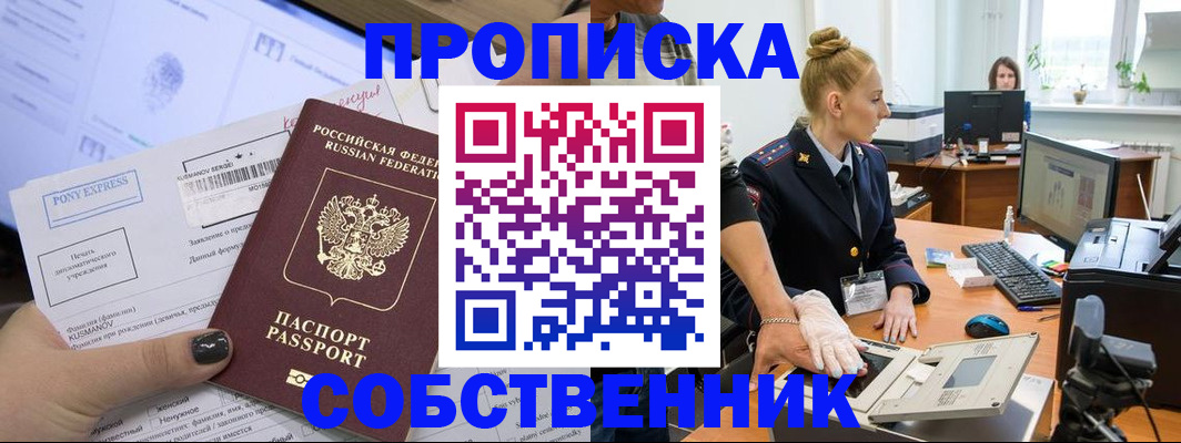 временная регистрация гарантия в Сургуте