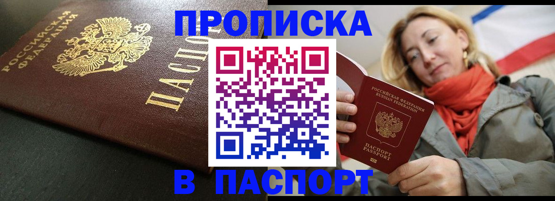 миграционный учет в Сургуте